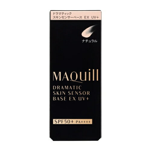 [舊版] MAQuillAGE Dramatic Skin Sensor Base UV+ 25mL （淡紫／自然） SPF50 PA++++
