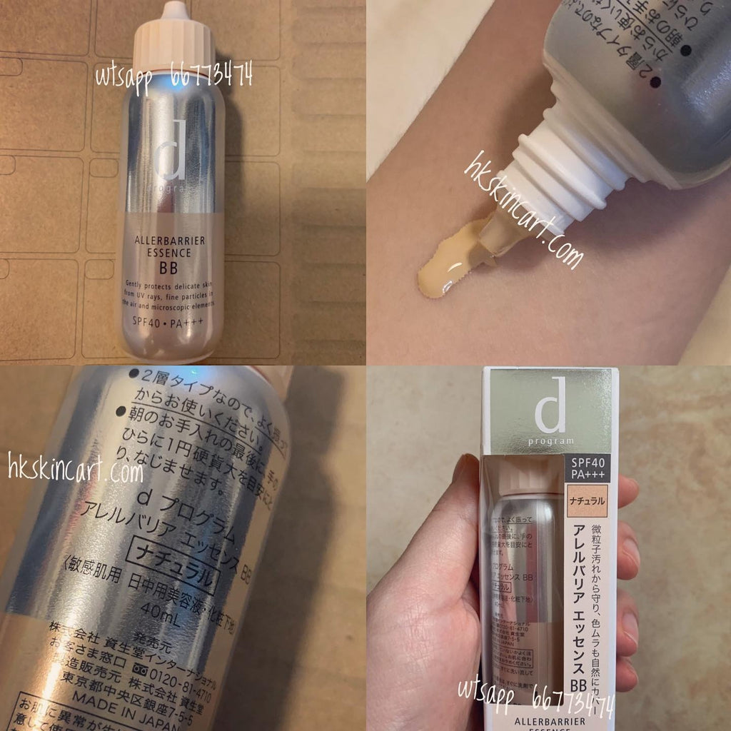 d program 淨化隔離防護BB精華30mL SPF50+ PA+++