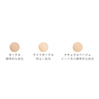 ONLY MINERALS 礦物植萃BB霜 Ultra High Cover 30g SPF25 PA++