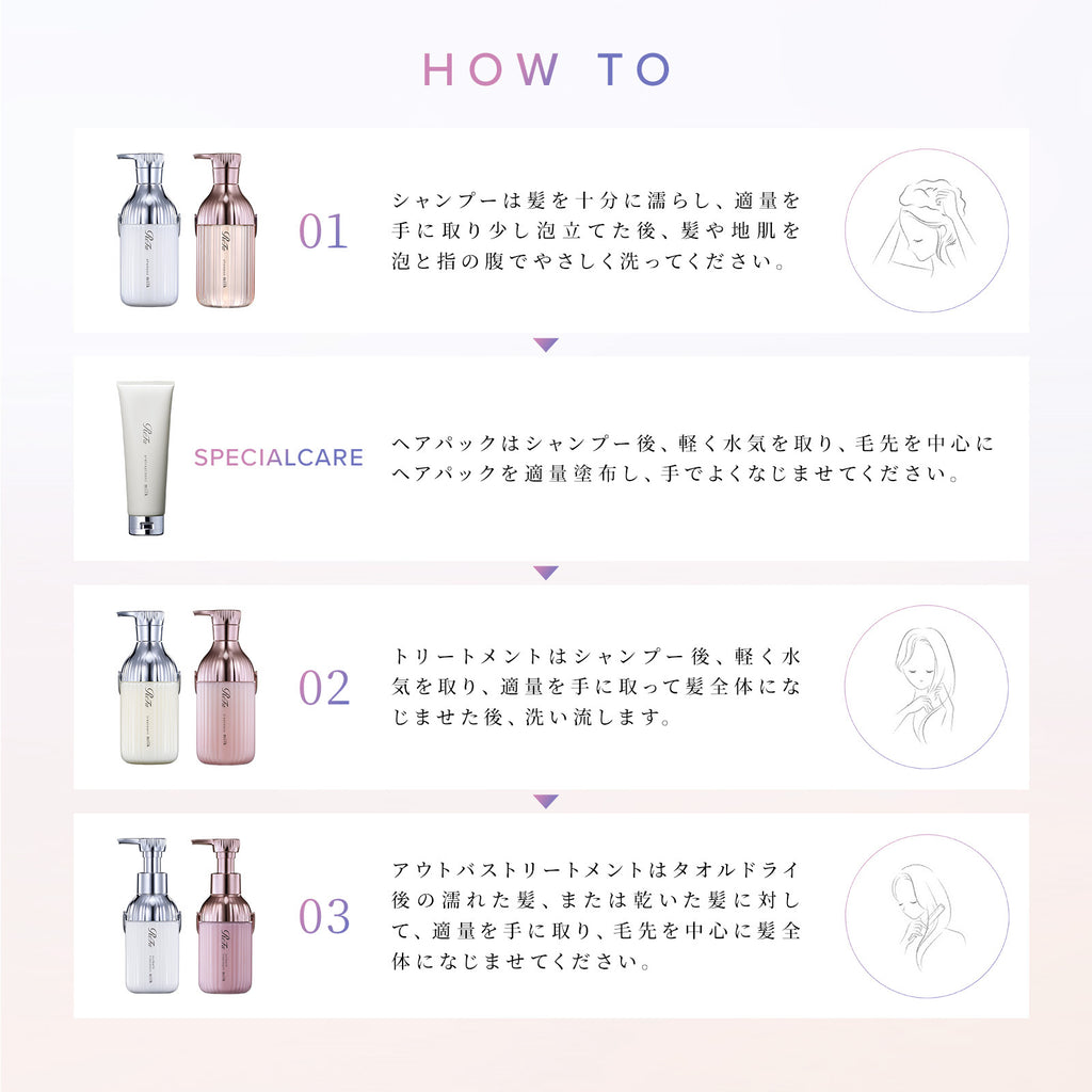 ReFa 牛奶蛋白WHITE系列 洗頭水/ 護髮素 Milk Protein WHITE LINE Shampoo/Treatment 500mL / 500g
