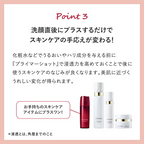 Attenir 高濃度導入美容液精華 Primer Shot 30mL