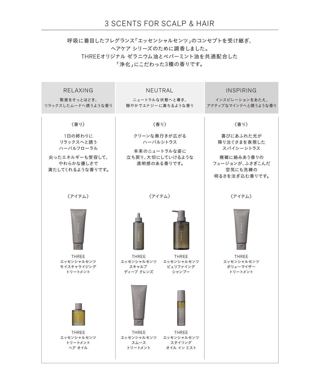 THREE 精萃香氛頭皮深層淨化啫喱 Essential Scents Scalp Deep Cleanse 150mL