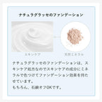 Naturaglace 護膚精華粉底液 Skin Treament Foundation SPF 25 PA+++ 20mL