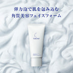 Takami 潔臉乳 Face Foam 80g