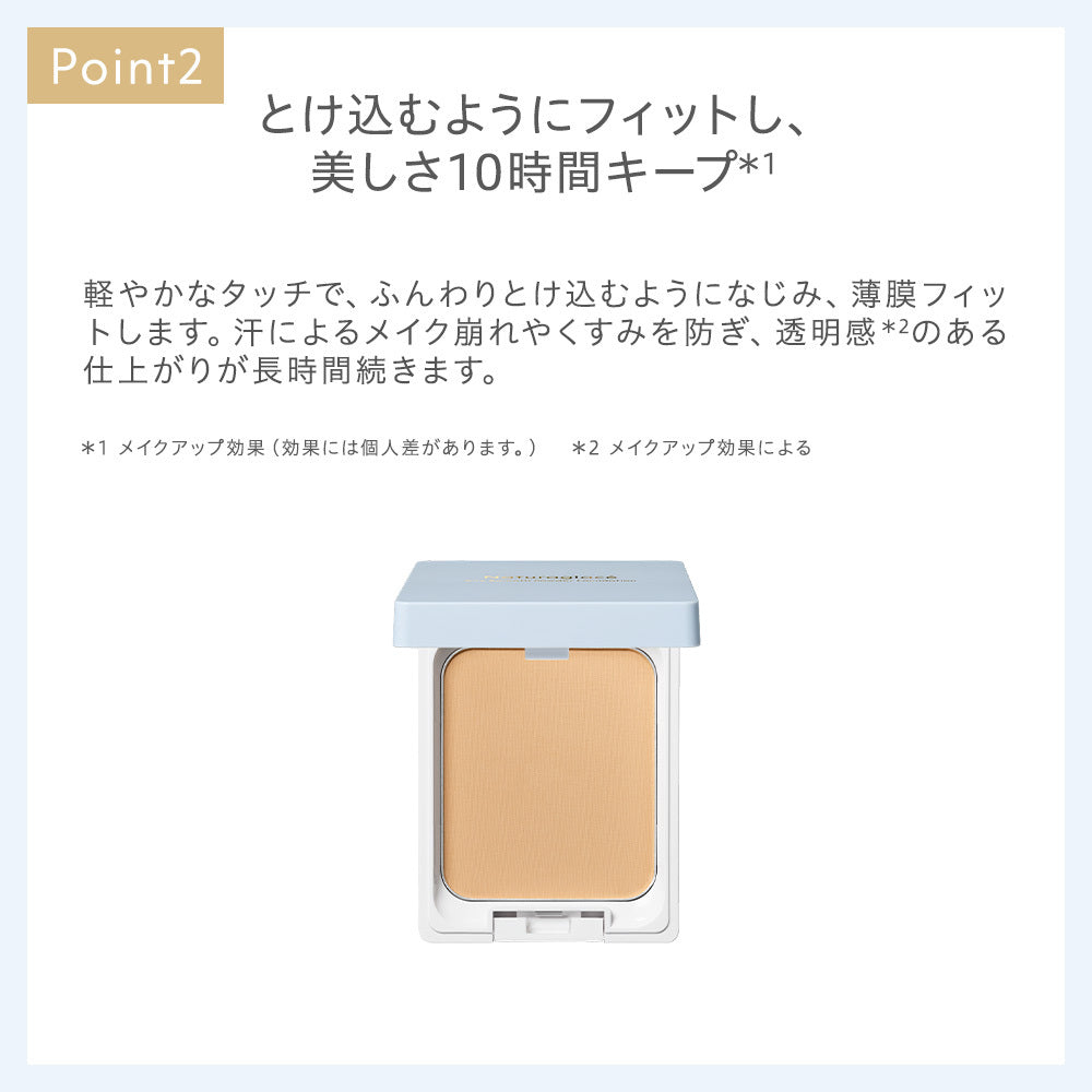 naturaglace 輕盈柔滑粉底 Airy Smooth Powder Foundation SPF50+ PA++++