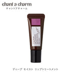 chant a charm 深層滋潤唇部護理 9g