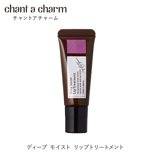 chant a charm 深層滋潤唇部護理 9g