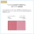 naturaglace 兩色胭脂 Cheek Blush N