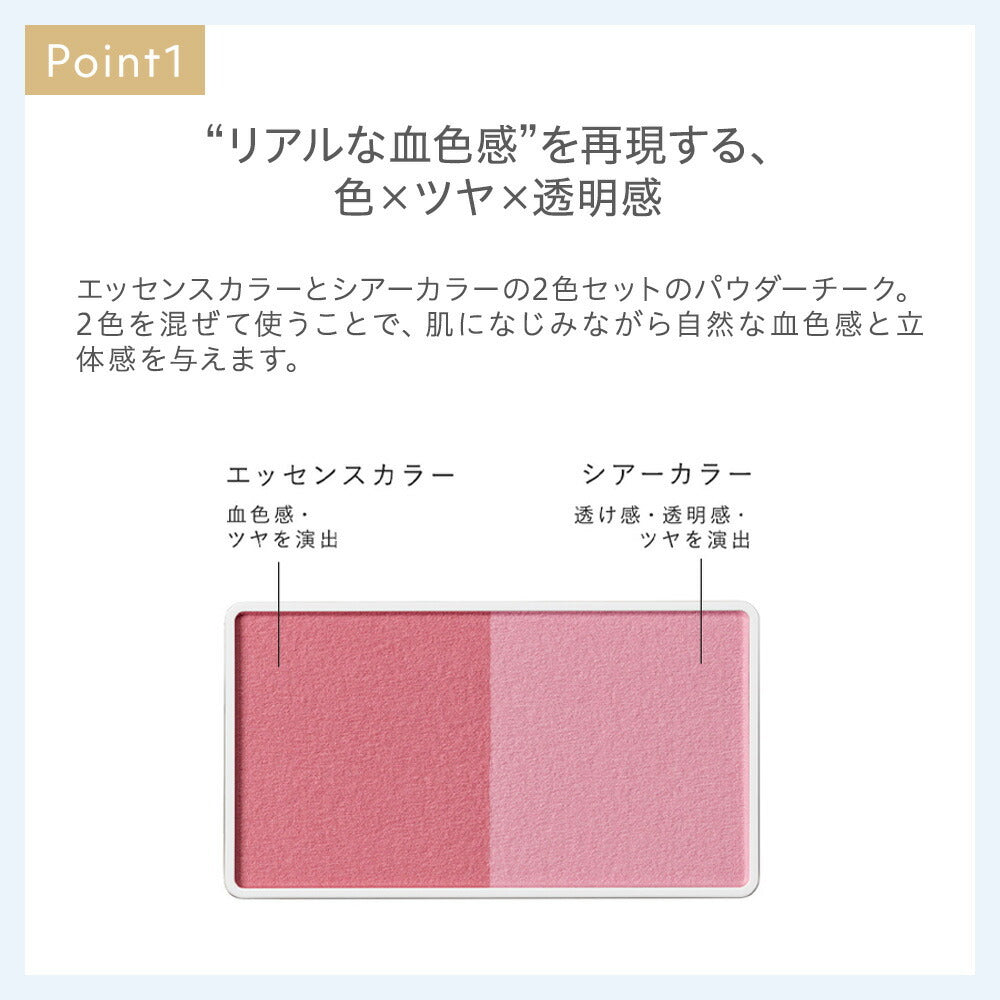 naturaglace 兩色胭脂 Cheek Blush N