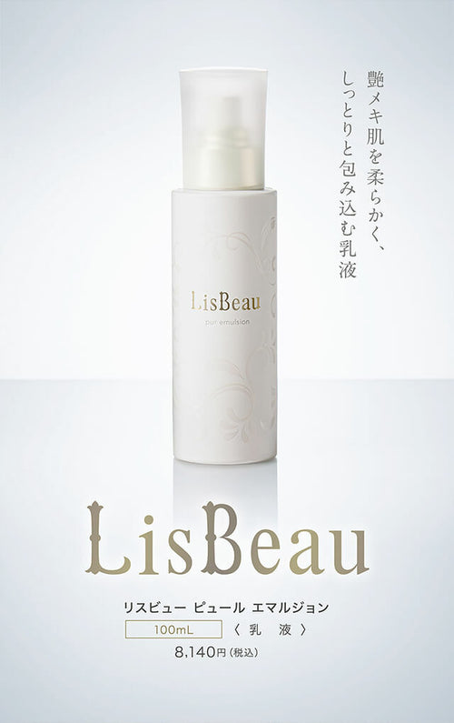 AXXZIA 麗絲碧百合潤澤乳液 100mL