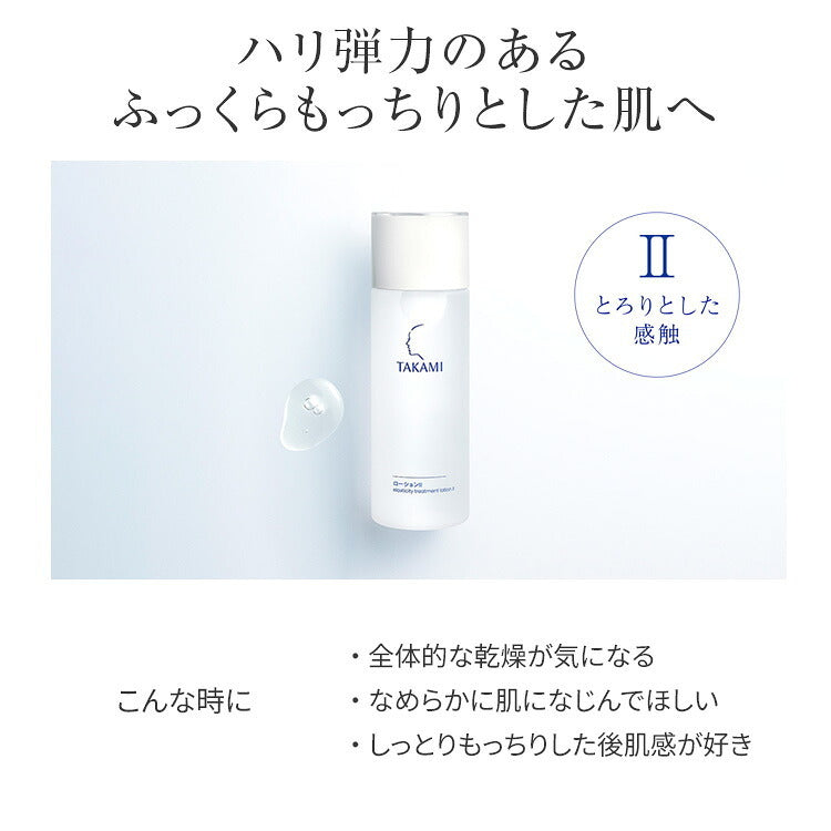 Takami 化妝水 (I/II) Elasticity Treatment Lotion 100mL