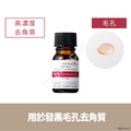 TUNEMAKERS AHA果酸 原液 10mL