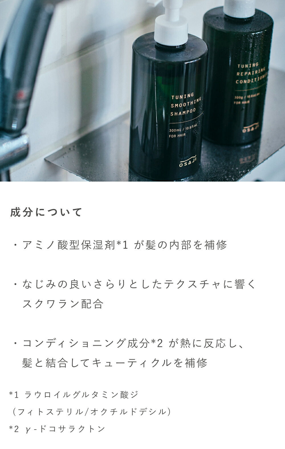 OSAJI 調理透亮護髮油 Tuning Lucent Oil 30mL