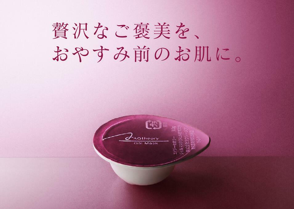 AXXZIA 抗糖睡眠面膜 3g x 10份