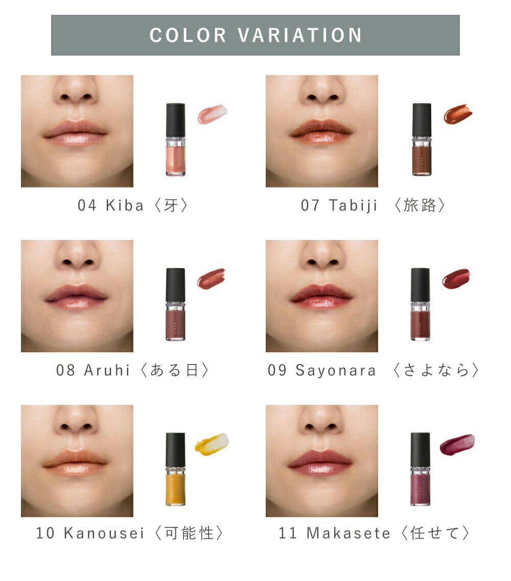 OSAJI 細緻光感唇彩 Nuance Lip Gloss 5g