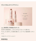 ETVOS Vital Superior 活力化妝水 120mL
