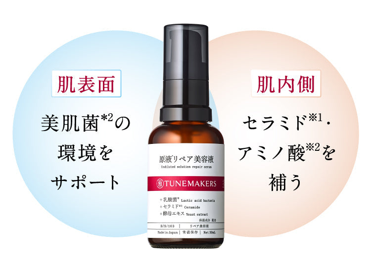 TUNEMAKERS 乳酸菌修護精華 Repair Serum 30mL