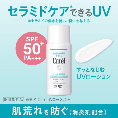 Curel 輕透清爽防曬身體乳液SPF50+ PA+++ 60mL