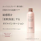 ETVOS Vital Superior 活力化妝水 120mL