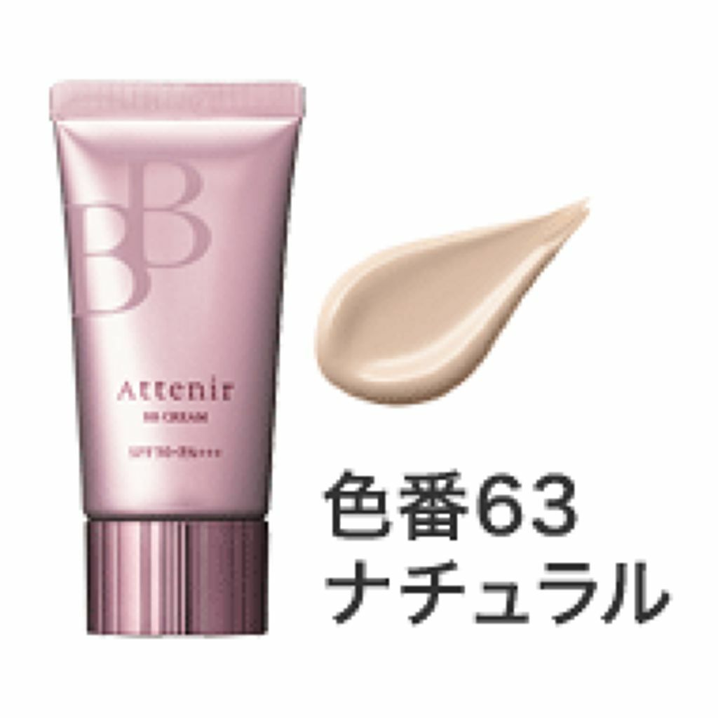 Attenir BB霜 30g