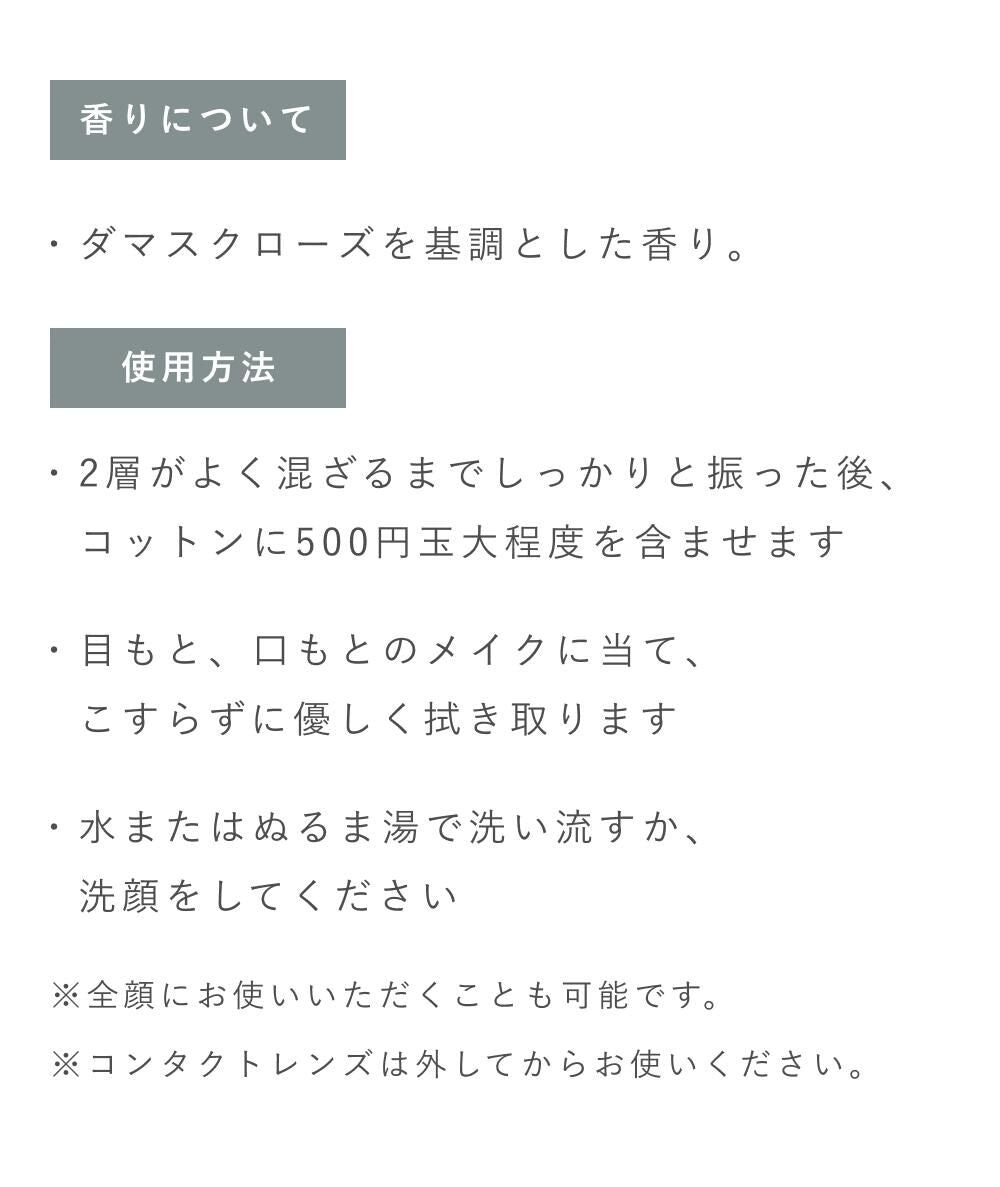 OSAJI 眼唇卸妝液 油水雙層配方 Point Makeup Remover 80mL