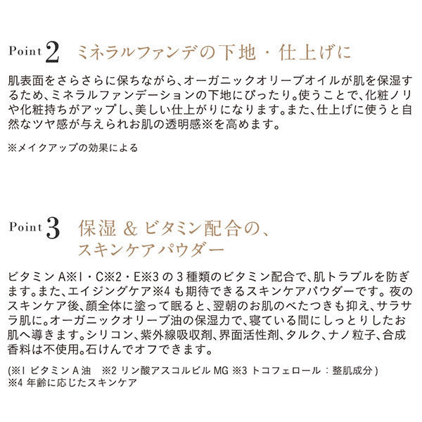 ETVOS 光感礦物素顏粉 5g 夜間用碎粉