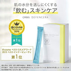 ORBIS Defencera 神經酰胺保濕口服劑 米潤美源素 1.5g x 30包