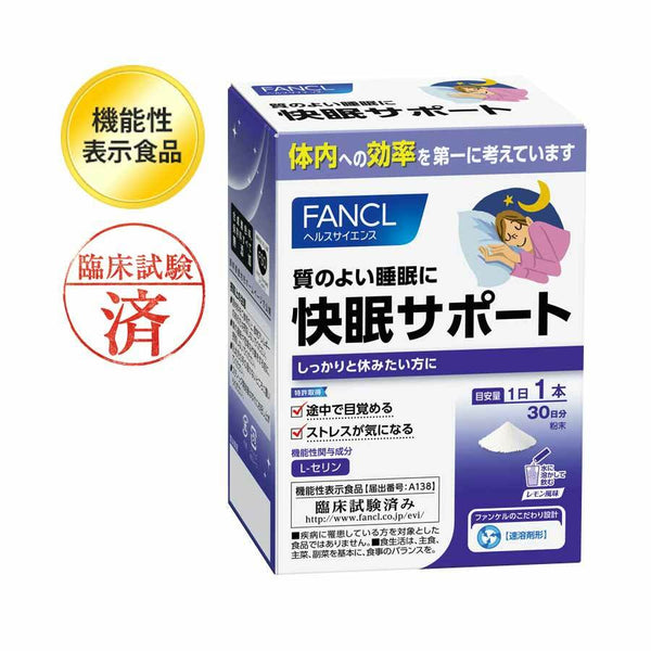 FANCL 氨基酸快眠 Support 30日