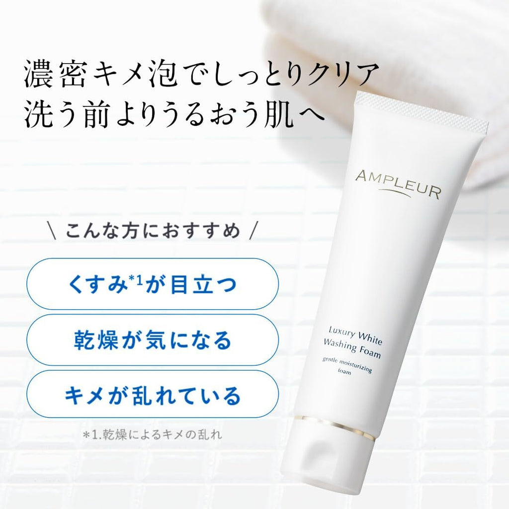 AMPLEUR 奢華美白洗面乳 N Luxury White Washing Foam N 130g