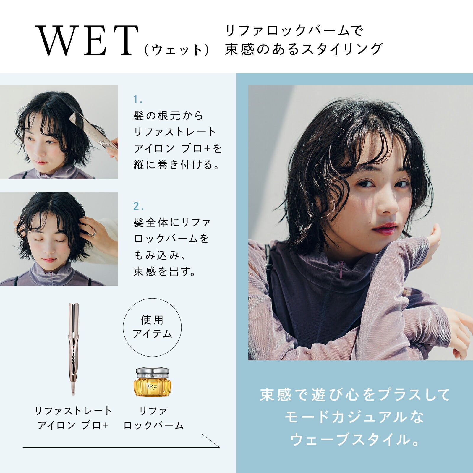 ReFa 鎖型造型髮膏 ReFa LOCK BALM 50g
