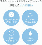 Naturaglace 護膚精華粉底液 Skin Treament Foundation SPF 25 PA+++ 20mL