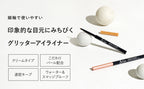 &be 下眼線筆 Under Eyeliner