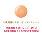 ASTALIFT Emulsion 乳液 100mL