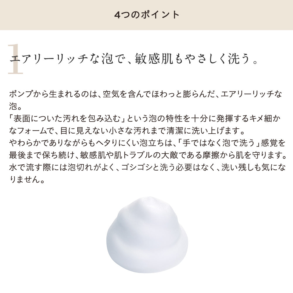 ETVOS 溫和豐盈潔面泡 150mL