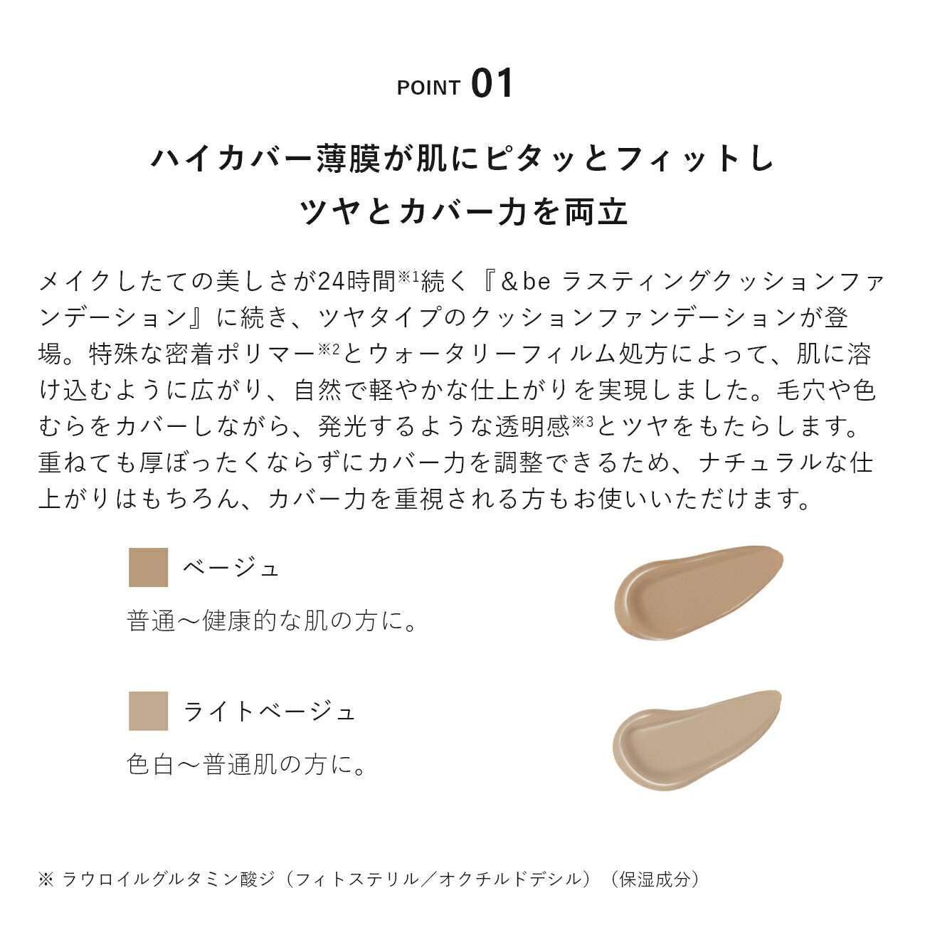 ＆be 光澤氣墊粉底 Glow Cushion Foundation SPF50 PA++++ 15g