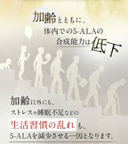 DHC 5-ALA 30日