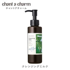 chant a charm