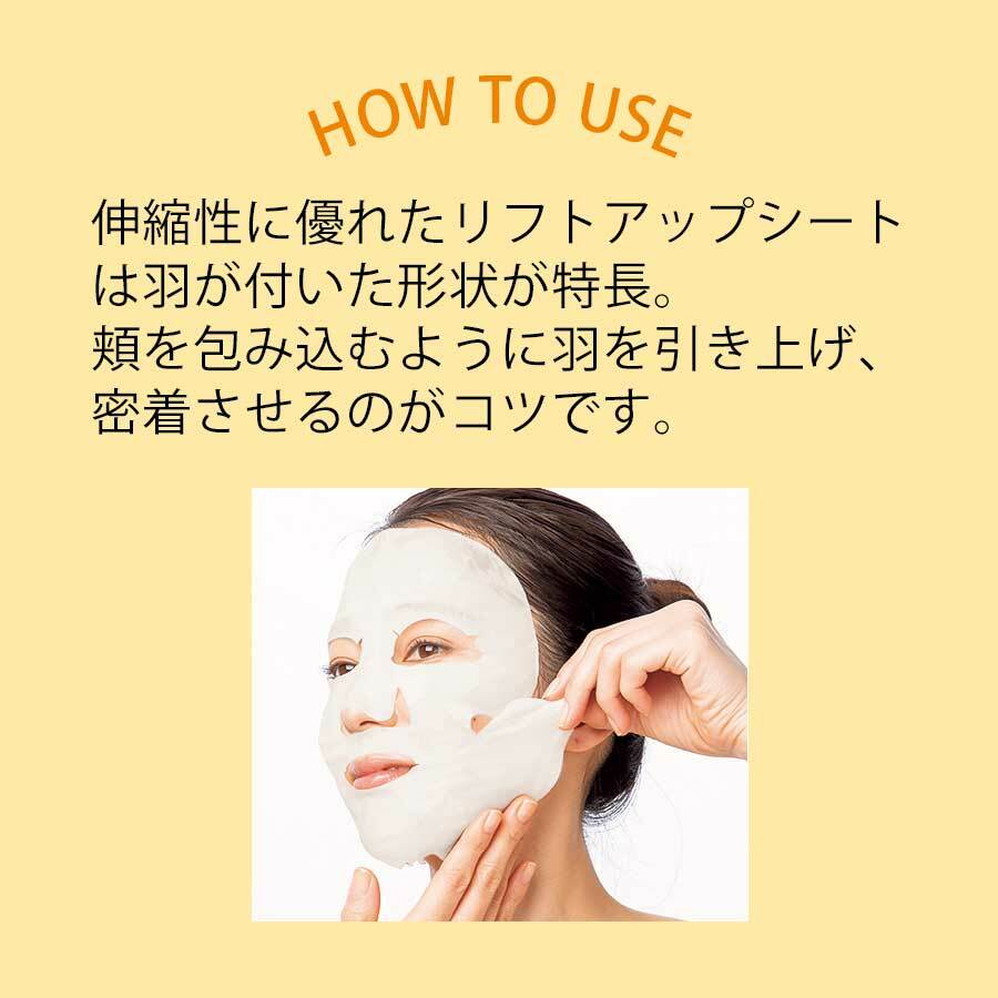 FANCL Moist & Lift Mask 保濕緊緻拉提面膜 一盒6片