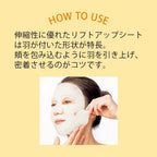 FANCL Moist & Lift Mask 保濕緊緻拉提面膜 一盒6片
