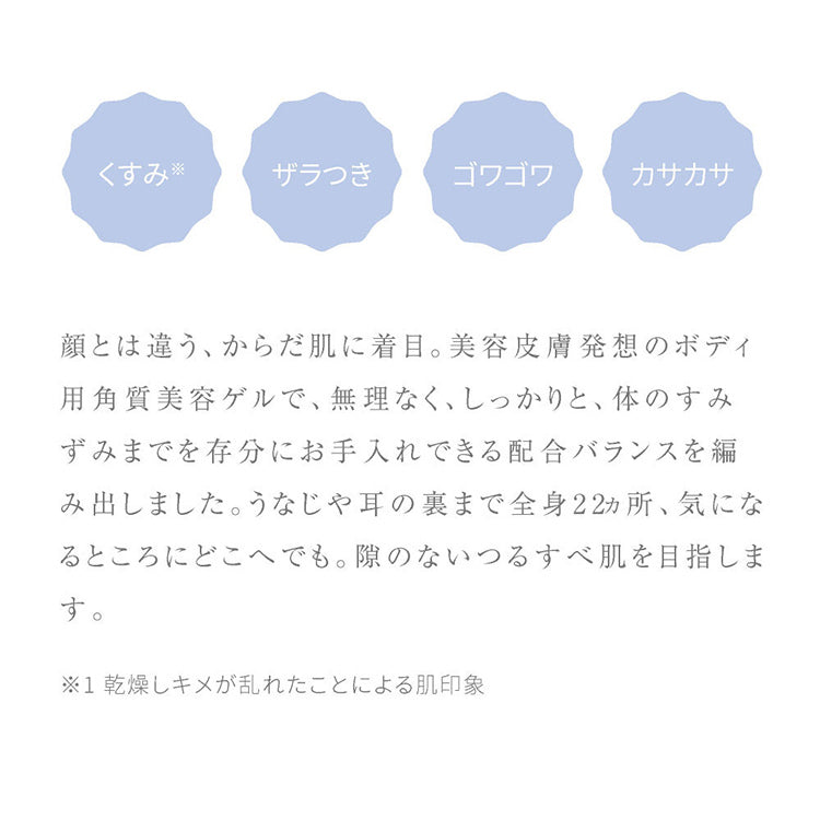 Takami 皮膚去角質身體磨砂膏 200g t