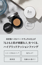 &be 氣墊粉底 Cushion Foundation