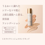 ETVOS 礦物清新肌膚粉底液 30mL SPF32 PA+++
