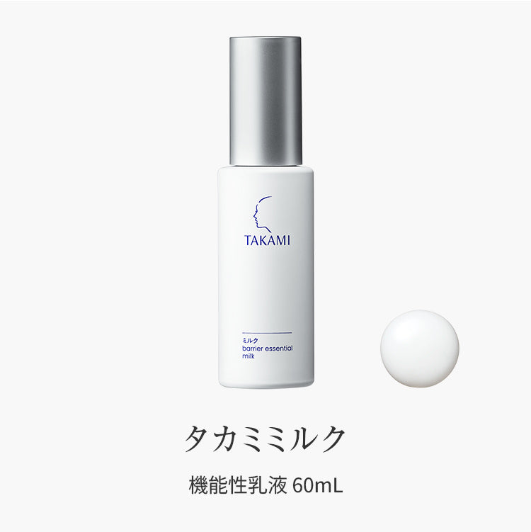 Takami 乳液  Takami Barrier Essential Milk 60mL