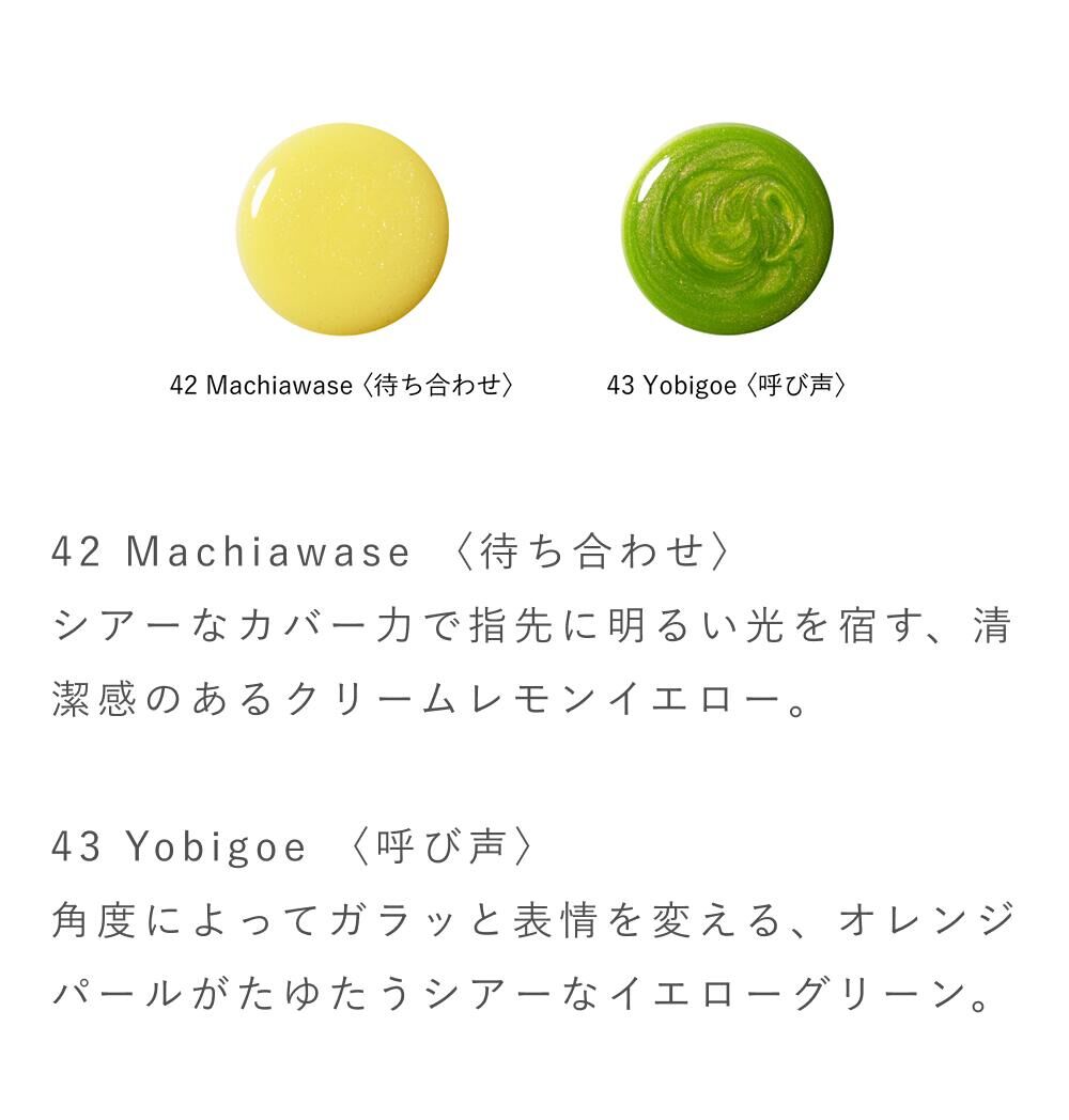 OSAJI 提升感指甲油 Uplift Nail Color
