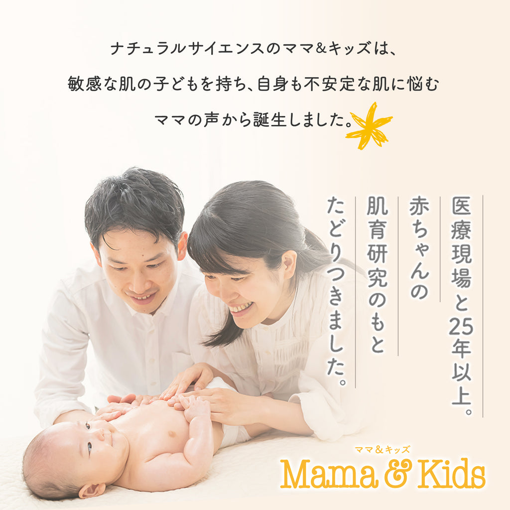 Mama & Kids 嬰兒全身清潔露 460mL