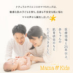 Mama & Kids 嬰兒全身清潔露 460mL