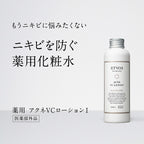ETVOS 平衡淨透調理潤膚液 Acne VC Lotion 150mL