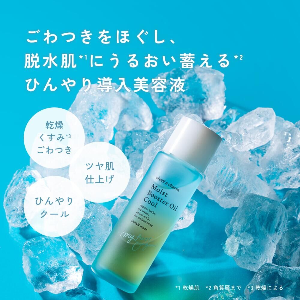 chant a charm 涼感導入精華油 Moist Booster Oil 40mL
