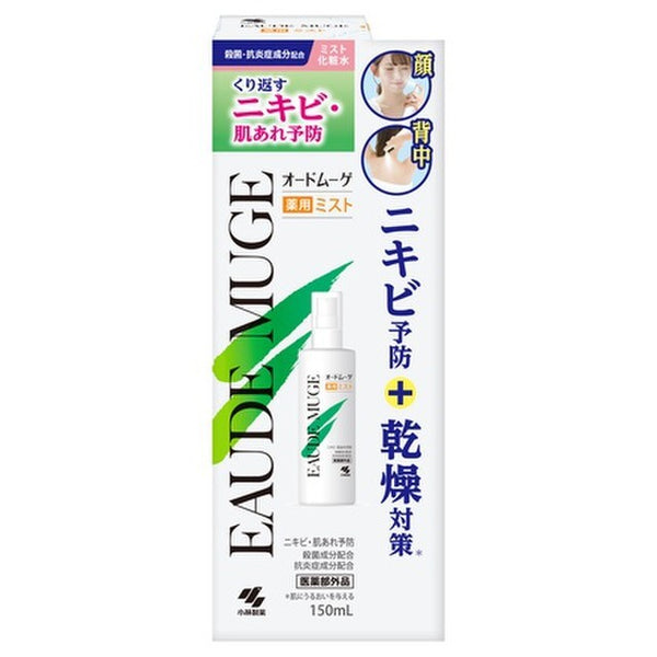 小林製藥EAUDE MUGE 藥用保濕噴霧 Medicated Mist 150mL
