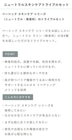 OSAJI Neutral 無香護膚體驗組 Neutral Skincare Trial Set Fragrance-Free